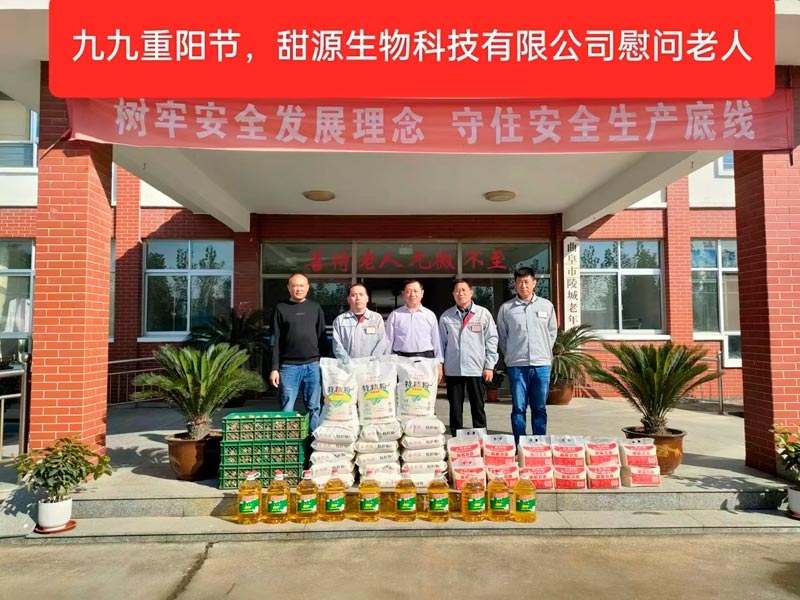 九九重陽(yáng)節(jié) 濃濃敬老情